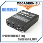 FPV приемник AOMWAY 5,8 Ггц 32 канала с видео рекордером